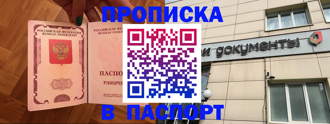 найти адрес прописки в Чите