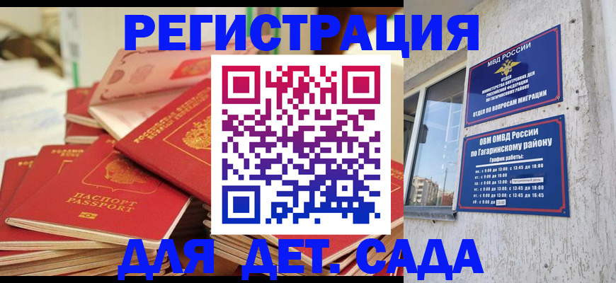 временная регистрация недорого в Чите