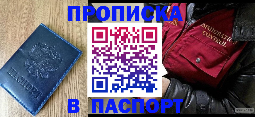 временная регистрация собственник в Чите